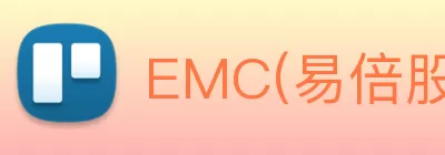 EMC(易倍股份有限公司)易倍·中国大陆 - 官方网站 logo
